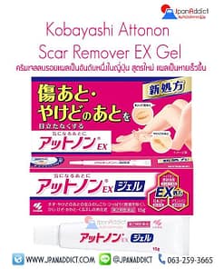 Kobayashi Attonon Scar Remover EX Gel