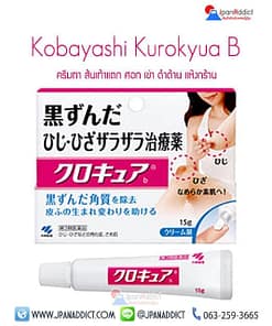 Kobayashi-Kurokyua-B