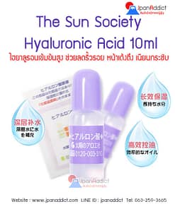 Taiyou No Aloe Hyaluronic Acid