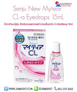 Senju New Mytear CL-a