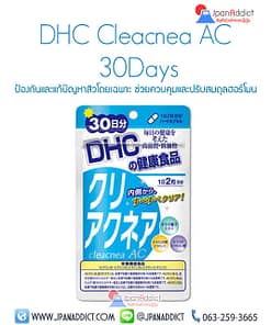 DHC Cleacnea AC 30days