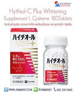 Hythiol-C Plus Whitening 180