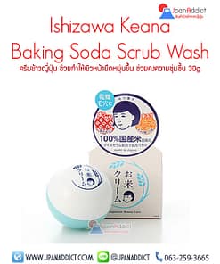 Ishizawa Lab Keana Nadeshiko Rice Cream 30g