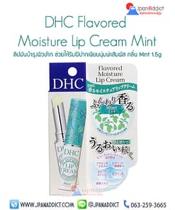 DHC Flavored Moisture Lip Cream Mint