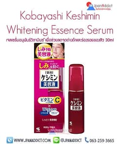 Kobayashi Medicated Keshimin Whitening Essence Serum