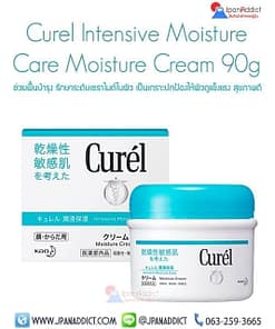 Curel Intensive Moisture Care Moisture Cream