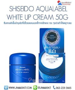 Shiseido AQUALABEL White Up Cream 50g