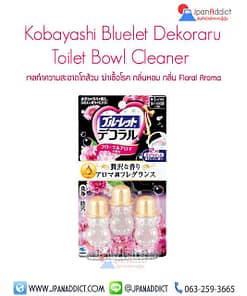 Kobayashi Bluelet Dekoraru Toilet Bowl Cleaner เจลทำความสะอาดโถส้วม
