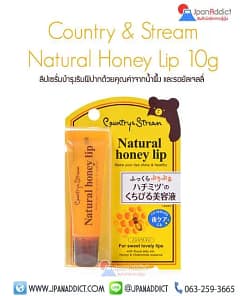 COUNTRY & STREAM NATURAL HONEY LIP
