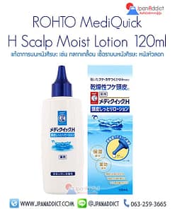ROHTO MediQuick H Scalp Moist Lotion 120ml