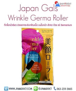 Japan Gals Wrinkle Germa Roller ที่กลิ้งนวดหน้าเรียว