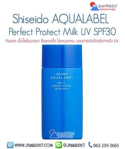 Shiseido AQUALABEL Perfect Protect Milk UV SPF30