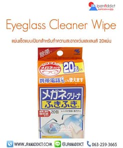 ผ้าเช็ดเลนส์แว่น เลนส์กล้อง ญี่ปุ่น