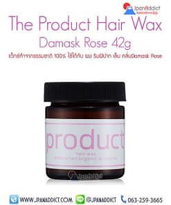 The Product Hair Wax Damask Rose แวกซ์จัดแต่งทรงผม ออร์แกนิค100%