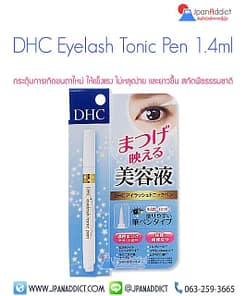 DHC Eyelash Tonic Pen 1.4ml ปากกา