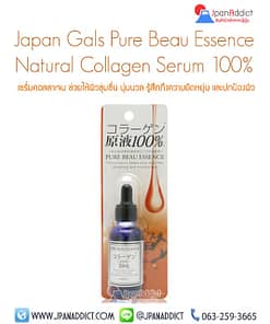 Japan Gals Pure Beau Essence Natural Collagen Serum