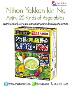 Nihon Yakken kin No Aojiru 25 Kinds ใบอ่อนของข้าวบาร์เล่ย์