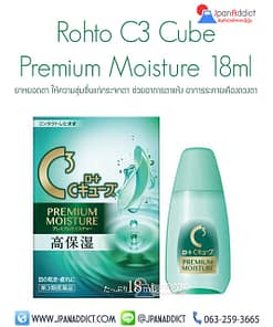 Rohto C3 Cube Premium Moisture 18ml