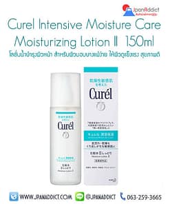 Curel Intensive Moisture Care Moisturizing Lotion
