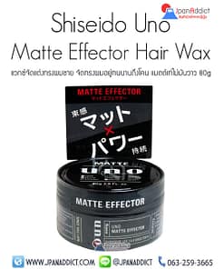 Shiseido Uno Matte Effector 80g แวกซ์จัดทรง ญี่ปุ่น
