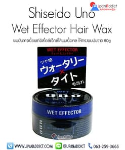 Shiseido Uno Wet Effector 80g แวกซ์จัดแต่งทรงผม