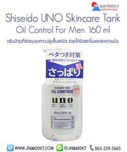 Shiseido UNO Skincare Tank Oil Control