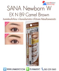 ดินสอเขียนคิ้ว Sana New Born Eyebrow B9 Camel Brown