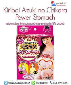 แผ่นความร้อน Azuki no Chikara