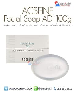 ACSEINE Facial Soap AD 100g สบู่