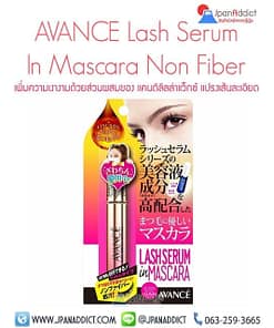 AVANCE Lash Serum In Mascara Non Fiber
