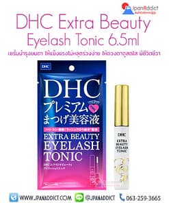 DHC Extra Beauty Eyelash Tonic 6.5ml เซรั่มบำรุงขนตา