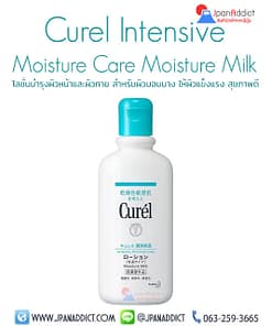 Curel Intensive Moisture Care Moisture Milk Body Lotion
