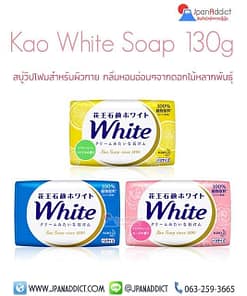 Kao White Soap 130g สบู่วิปโฟม ญี่ปุ่น