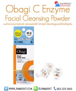 Obagi C Enzyme Cleansing ผงล้างหน้า วิตซี Powder