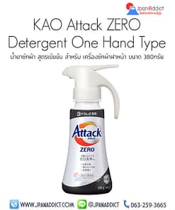 KAO Attack ZERO Detergent One Hand For Front Load 380g น้ำยาซักผ้า