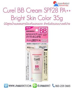 Curel BB Cream SPF28 PA++ Bright Skin Color 35g