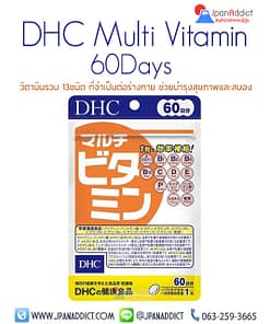 DHC Multi Vitamin 60Days วิตามินรวม