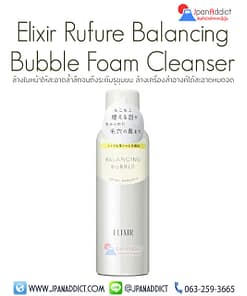 Shiseido Elixir Balancing Bubble Foam Cleanser 165g