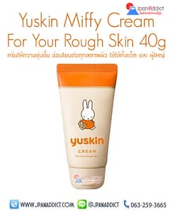 Yuskin Miffy Cream For Your Rough Skin 40g