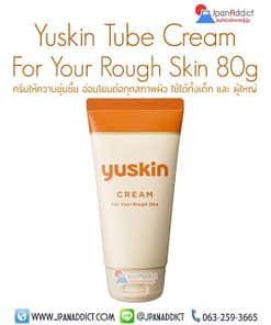 Yuskin Tube Cream 80g