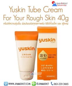 Yuskin Tube Cream For Your Rough Skin 40g ครีมบำรุงอเนกประสงค์
