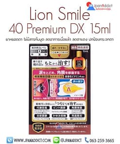 40 Premium DX 15ml