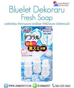 Bluelet Decoral Disinfectant Plus Fresh Soap