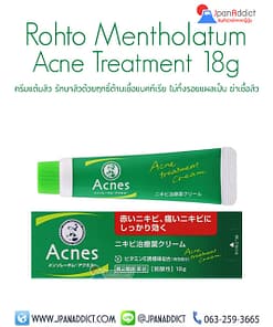 Rohto Mentholatum Acne 18g Treatment