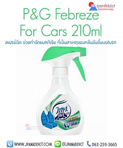 P&G Febreze For Cars 210ml สเปรย์ฉีด