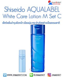AQUALABEL White Care Lotion M Set C