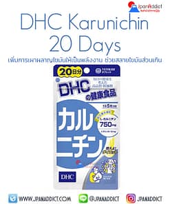 DHC Karunichin 20 Days