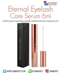 Eternal Eyelash Serum Human Stem Cell 6ml เซรั่มบำรุงขนตา