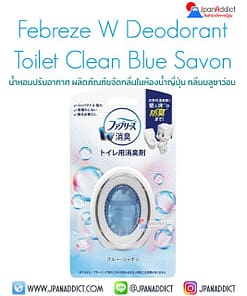 Febreze W Deodorant Toilet Clean Blue Savon 6ml
