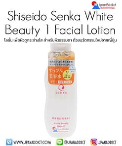 Shiseido Senka White Beauty1 Facial Lotion 200ml